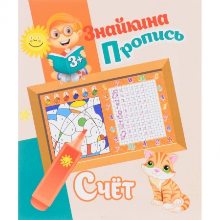 Книги, книга Счёт