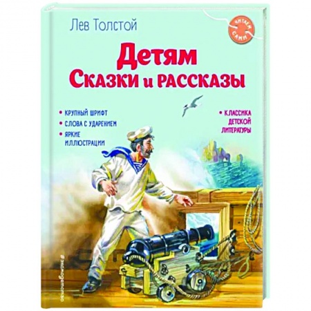 Сказки, книга Детям. Сказки и рассказы