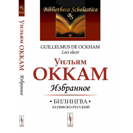 Общественные и гуманитарные науки, книга Избранное