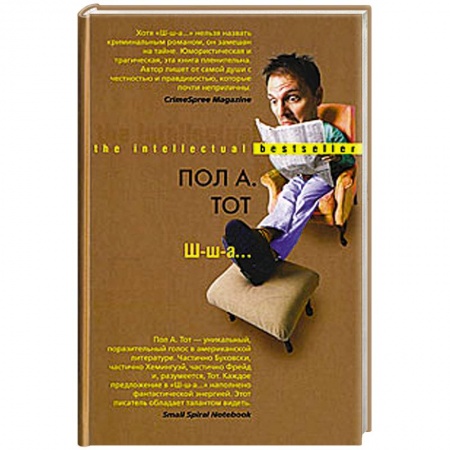 Книги, книга Ш-ш-а…