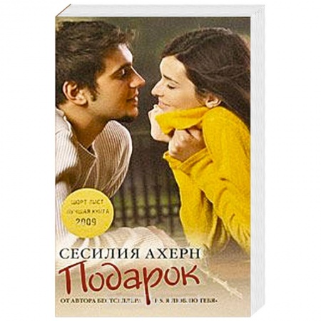 Книги, книга Подарок