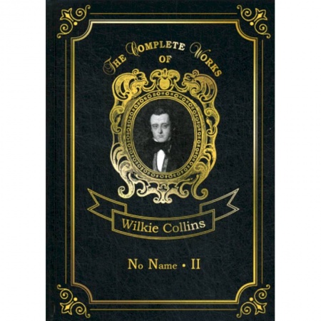 Изучение языков, книга No Name II