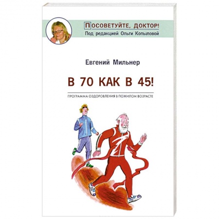 Медицинские энциклопедии и справочники, книга В 70 как в 45!