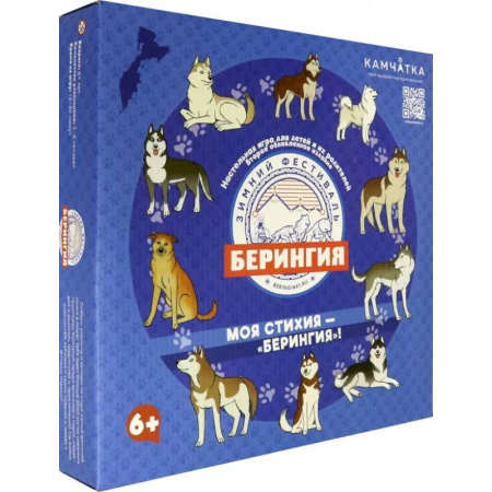 Досуг, творчество и кулинария, книга Моя стихия-Берингия