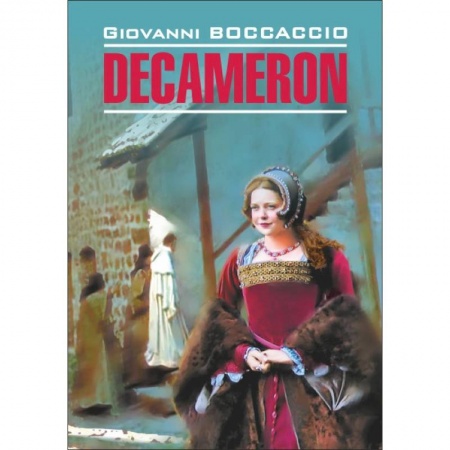 Изучение языков, книга Decameron