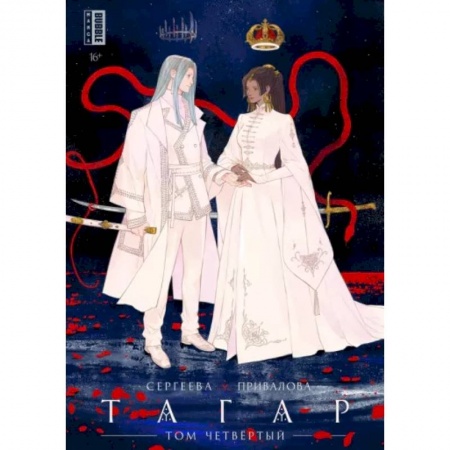 Развлечения. Праздники. Юмор, книга Тагар. Том 4