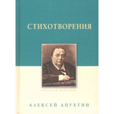 Классика, современная литература, книга Стихотворения