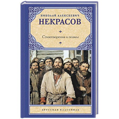 Классика, современная литература, книга Стихотворения и поэмы