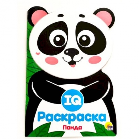 Досуг, творчество и кулинария, книга IQ раскраска. Панда