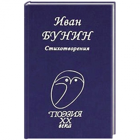 Книги, книга Стихотворения