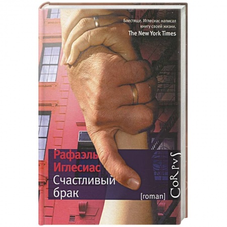 Книги, книга Счастливый брак