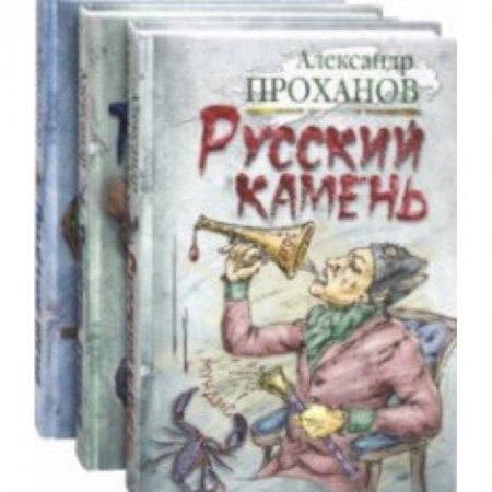 Классика, современная литература, книга Удар милосердия. Трилогия