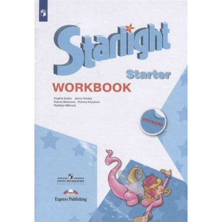 Изучение языков, книга Английский язык. Рабочая тетрадь для начинающих.