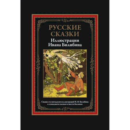Сказки, книга Фламандские сказки