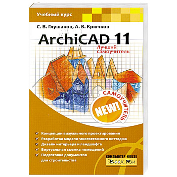 ArchiCAD 11
