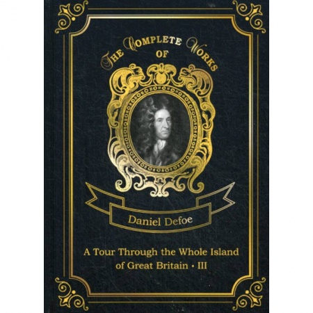 Изучение языков, книга A Tour Through the Whole Island of Great Britain III