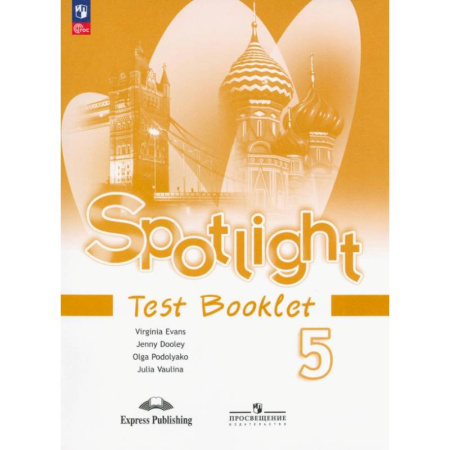 Изучение языков, книга Английский язык. 5 класс. Контрольные задания. ФГОС