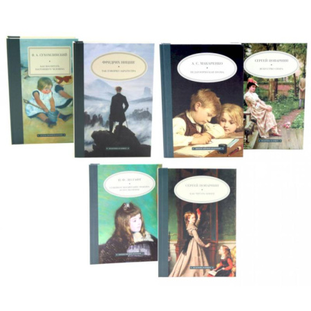 Общественные и гуманитарные науки, книга Педагогика будущего: лучшее (комплект из 6-ти книг)