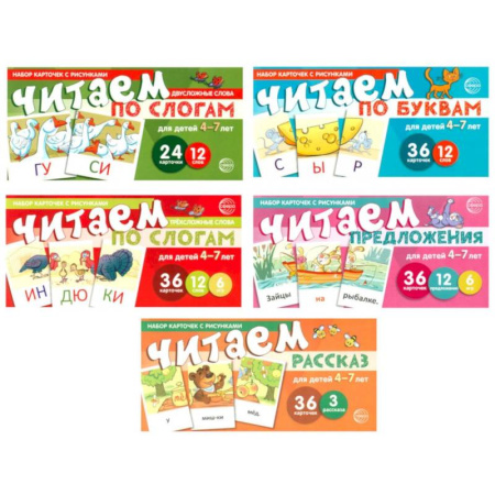 Дошкольникам, книга Набор речевых карточек с рисунками. Учебно-игровой комплект №8 (комплект из 5 наборов карточек)