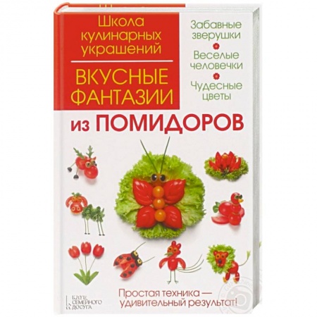 Общие вопросы по кулинарии, книга Кулинарные советы. Комплект из трех книг