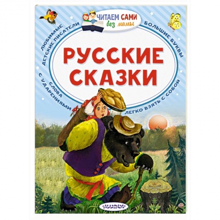 Книги, книга Русские сказки