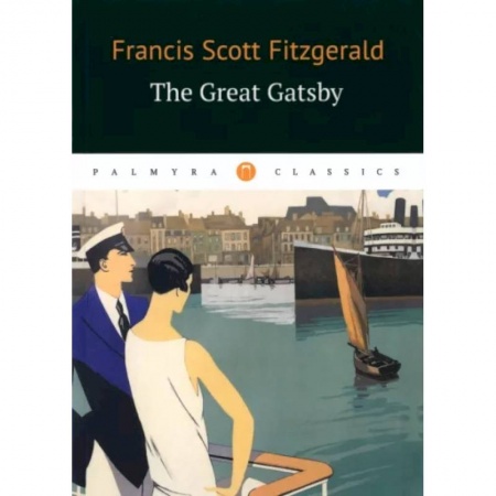 Изучение языков, книга The Great Gatsb