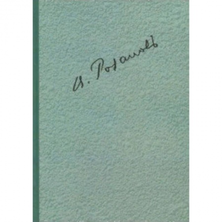 Общественные и гуманитарные науки, книга Полное собрание сочинений в 35 томах. Том 3. О писательстве и писателях. Статьи 1901-1907 гг.