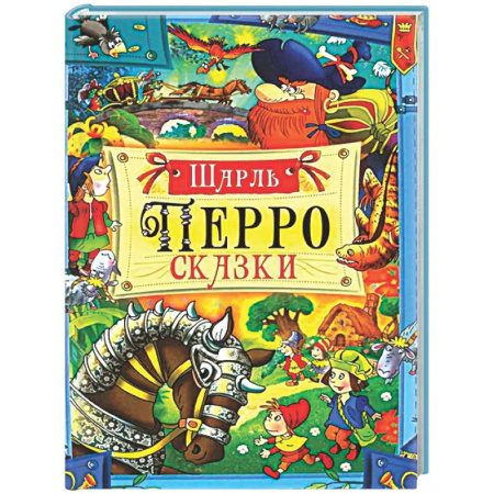 Сказки, книга Сказки