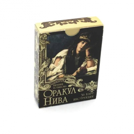 Гадания, толкования снов, книга Оракул Нива . 78 карт + инструкция