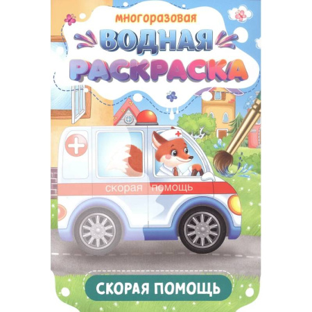 Досуг, творчество и кулинария, книга Скорая помощь