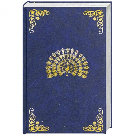 Книги, книга Две жизни. В 3-х частях. Часть 1