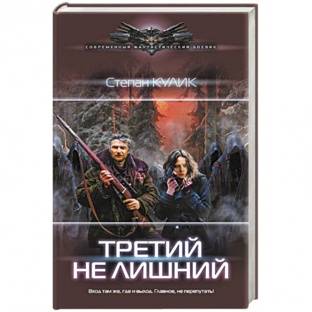 Книги, книга Третий не лишний
