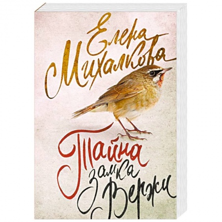 Книги, книга Тайна замка Вержи