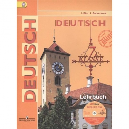 Изучение языков, книга Немецкий язык. 7 класс. Учебник. ФГОС