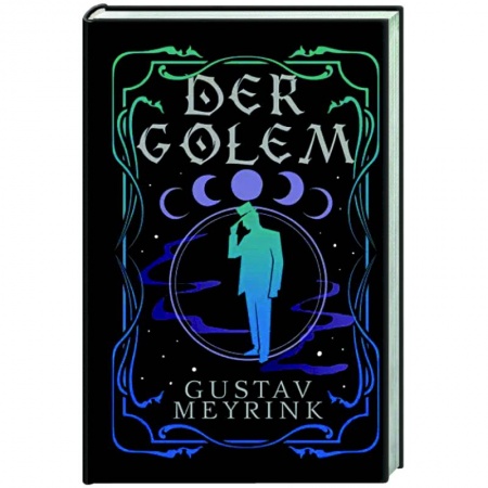 Изучение языков, книга Der Golem