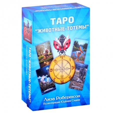 Гадания, толкования снов, книга Таро. Животные-тотемы