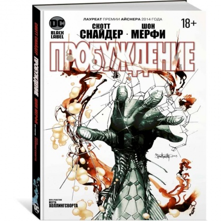 Развлечения. Праздники. Юмор, книга Пробуждение