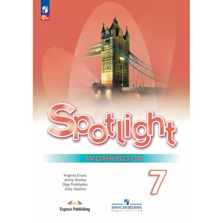 Изучение языков, книга Английский язык. Рабочая тетрадь. 7 класс