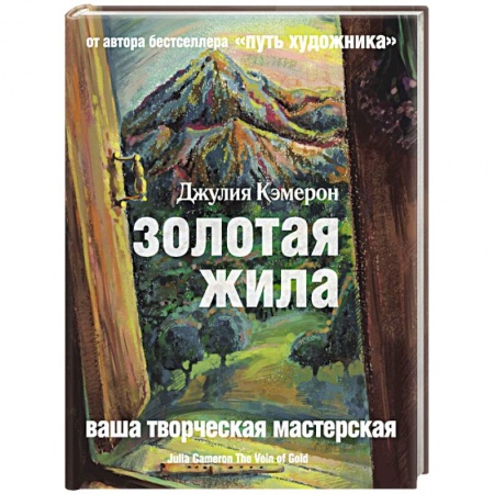 Книги, книга Золотая жила