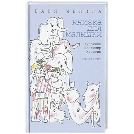 Книги, книга Книжка для малышки