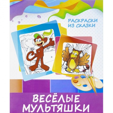 Досуг, творчество и кулинария, книга Веселые мультяшки