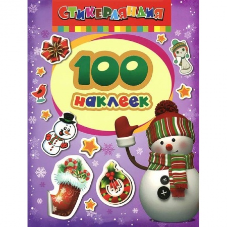 Книги, книга Снеговик