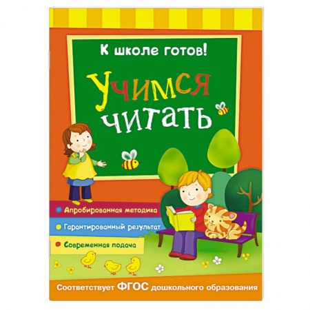 Книги, книга Учимся читать