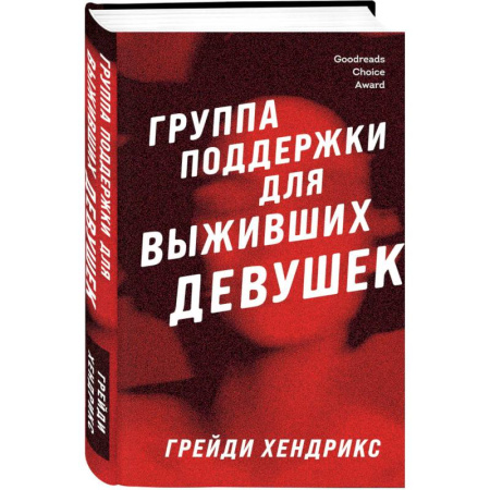 Фантастика, фэнтези, книга Хозяева тьмы (Комплект из трех книг Полукровки+Матерь Тьмы+Группа поддержки для выживших девушек)