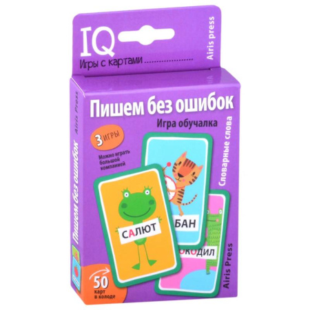 Дошкольникам, книга Пишем без ошибок. Словарные слова. Игра обучалка