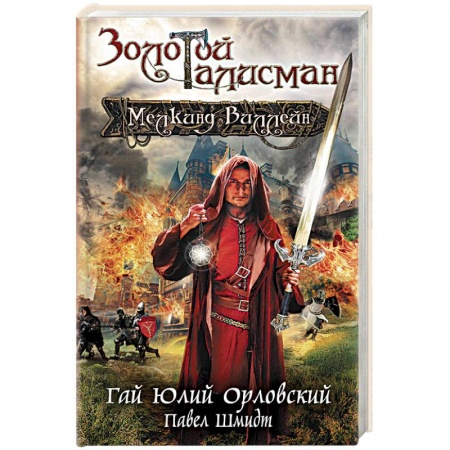 Книги, книга Мелкинд Виллейн