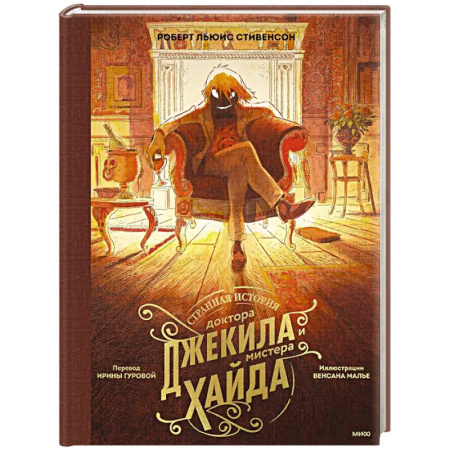 Проза для детей, книга Пенелопа Квиллс. Пенелопа Квиллс. Ледяное царство