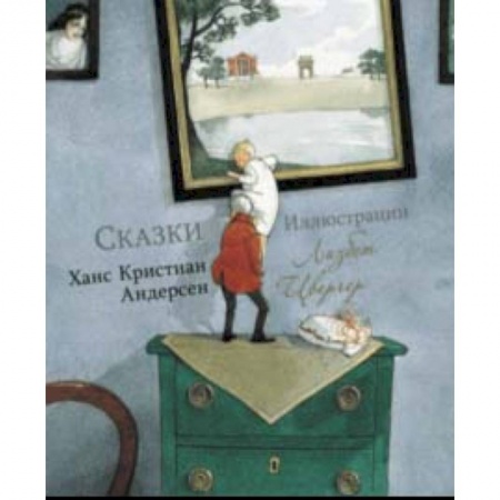Сказки, книга Сказки
