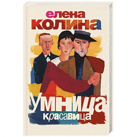 Книги, книга Умница, красавица