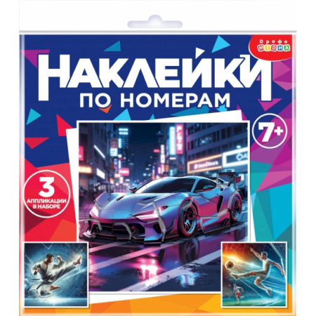 Досуг, творчество и кулинария, книга Аппликация наклейками по номер. Футбол. Карате